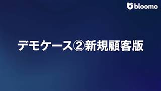 ブルーモ証券ウェルスアドバイザーAI（デモ動画）