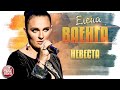 ЕЛЕНА ВАЕНГА ✬ НЕВЕСТА ✮ LIVE ✮ ELENA VAENGA ✮ BRIDE