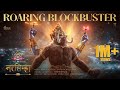 Mahavatar Narsimha Roaring Blockbuster Promo Hindi In Cinemas Now Hombale Films