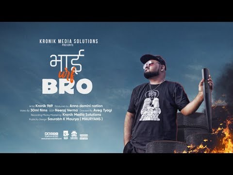 Aakash Deep Bhai urf Bro 