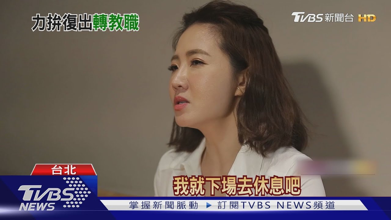 揮別不倫戀！　謝忻登國家音樂廳、到高職教琴