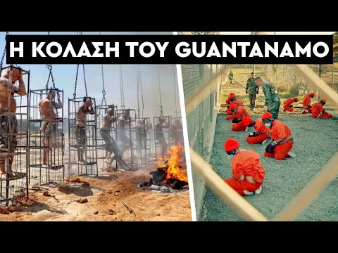 Μία μέρα στη χειρότερη φυλακή-κολαστήριο του κόσμου