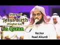 Story of Jesus Birth (Prophet Isa) in Quran by reciter Raad Muhammad Alkurdi
