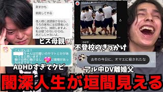 どいつもこいつもロクな人生歩んでない・・・。『人生で一番傷ついたLINE』を募集したら思わず泣きました