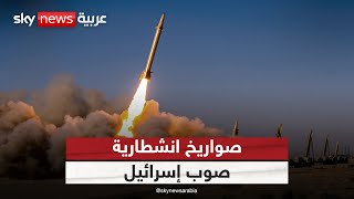 إيران تستهدف إسرائيل بصواريخ جديدة ذات قدرات تدميرية عالية