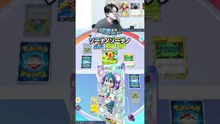 この神コンボ最強か！？　#ポケポケ #pokemon #ポケポケランクマ