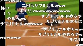 【コメ付き】 【ゆっくり実況】メジャーリーグでレジェンドpart4【パワメジャ2009】 sm18552836low