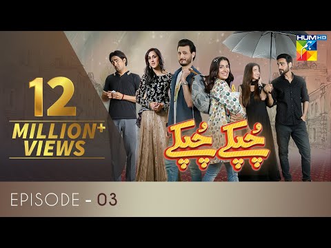 Chupke Chupke | Episode 3 | Digitally Presented by Mezan & Powered by Master Paints | HUM TV | Drama