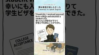 僕は英語が話したかった（第16話）4コマ英語