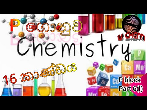 16/ VI A කාණ්ඩය, P ගොනුව; ඔබ සොයා අපි ආවා/ Group 16, P block, part 6(I)