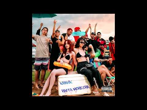 Krawk ft. BC Raff - NIKEBOY 2 (Áudio)