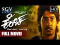 Kencha - Kannada Full HD Movie | Prajwal Devaraj, Thilak, Pragna | Super Hit Love Story Movie