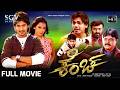 Kencha Kannada Full HD Movie Prajwal Devaraj Thilak Pragna Super Hit Love Story Movie