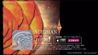 ACIDMAN - 『有と無』トレーラー映像