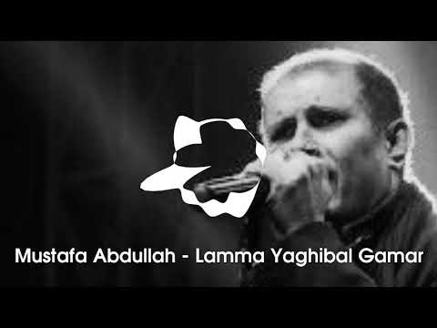 Mustafa Abdullah - Lamma Yaghibal Gamar