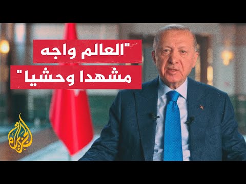 أردوغان سنواصل دعم الشعب الفلسطيني حتى تتوقف إراقة الدماء في غزة