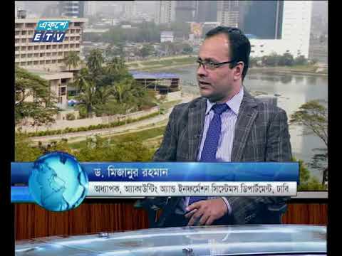 একুশে বিজনেস সকাল ২৩ ০১ ২০১৮