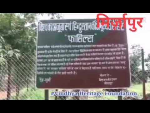 Vindhya-nagari (MIRZAPUR)