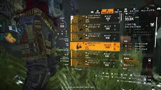 [Division2]ちりすアタック＃２６テクニシャンあげるってえ！