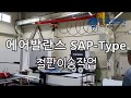 에어발란스,에어압축기,Air Compressor SAP type 동영상 썸네일