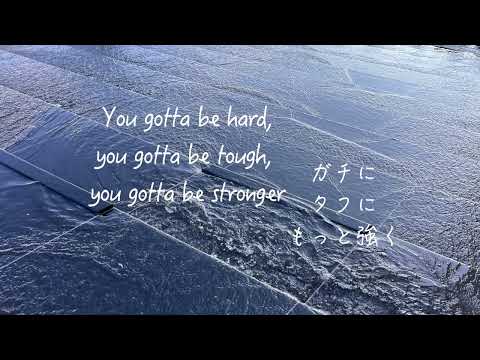Camila Cabello - You Gotta Be【日本語訳】