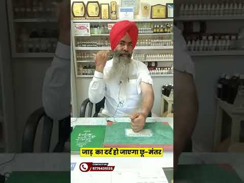 अचानक दांत में होने वाले दर्द से निपटने का रामबाण उपाय | Chaj Di Gal