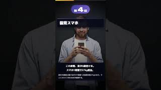 若い時からやると老ける行動 #健康 #雑学ショート #健康習慣