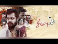 Karuppu Aadu Tamil Movie STORY REVIEW
