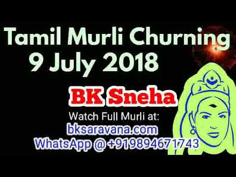 Tamil Murli Churning 9 July 2018 - BK Sneha
