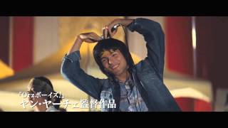 学生運動や民主化運動の波にもまれて成長した三人が、最後にとった決断とは....。
【ネットでいますぐ観られるよ！】
Amazon, Google Play, iTunes