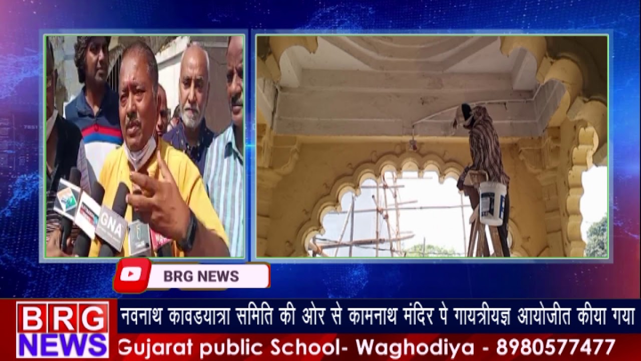 नवनाथ कावड़ यात्रा समिति की और से कामनाथ मंदिर पे गायत्री यज्ञ आयोजित किया गया BRG NEWS