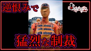 ⚠️検索してはいけない言葉⚠️ 衝撃映像中国のリ●チなど🚫悪魔の実況part128🚫