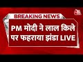 Independence Day 2025 LIVE देश मना रहा है आज अपना 79वां स�