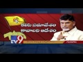 Guntur TDP Leaders Sink Differences Stay United TV9