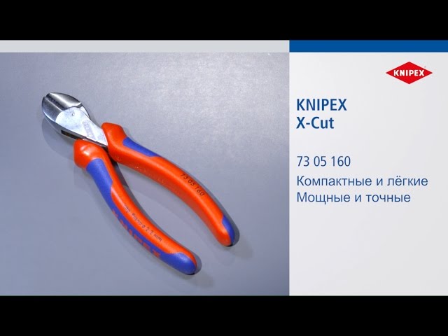 Video Teaser für RU KNIPEX VA 73 05 160