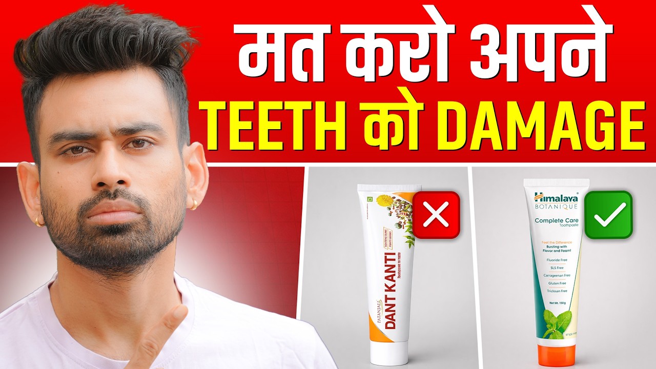 India का Best Toothpaste कौन सा है? (In 2026) | Fit Tuber Hindi