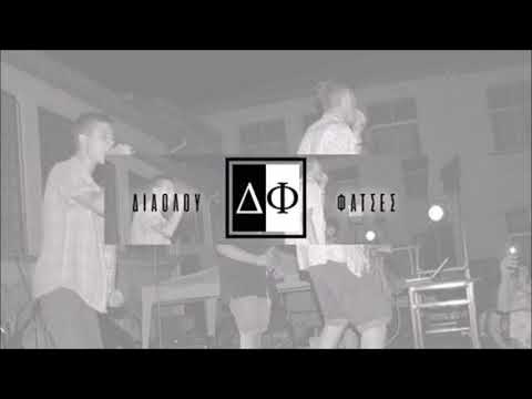 GKAZ X ΑΤΘ Χ RAVIC X DREW-ΠΕΝΤΕ(UNMIXED)