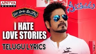 I Hate Love Stories Full Song With Telugu Lyrics II &quot;మా పాట మీ నోట&quot; II Greekuveerudu Songs
