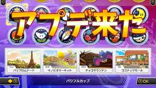 現在世界4位ぐらい!新コースのタイムアタックするぞぉおおお!!【マリオカート8DX】