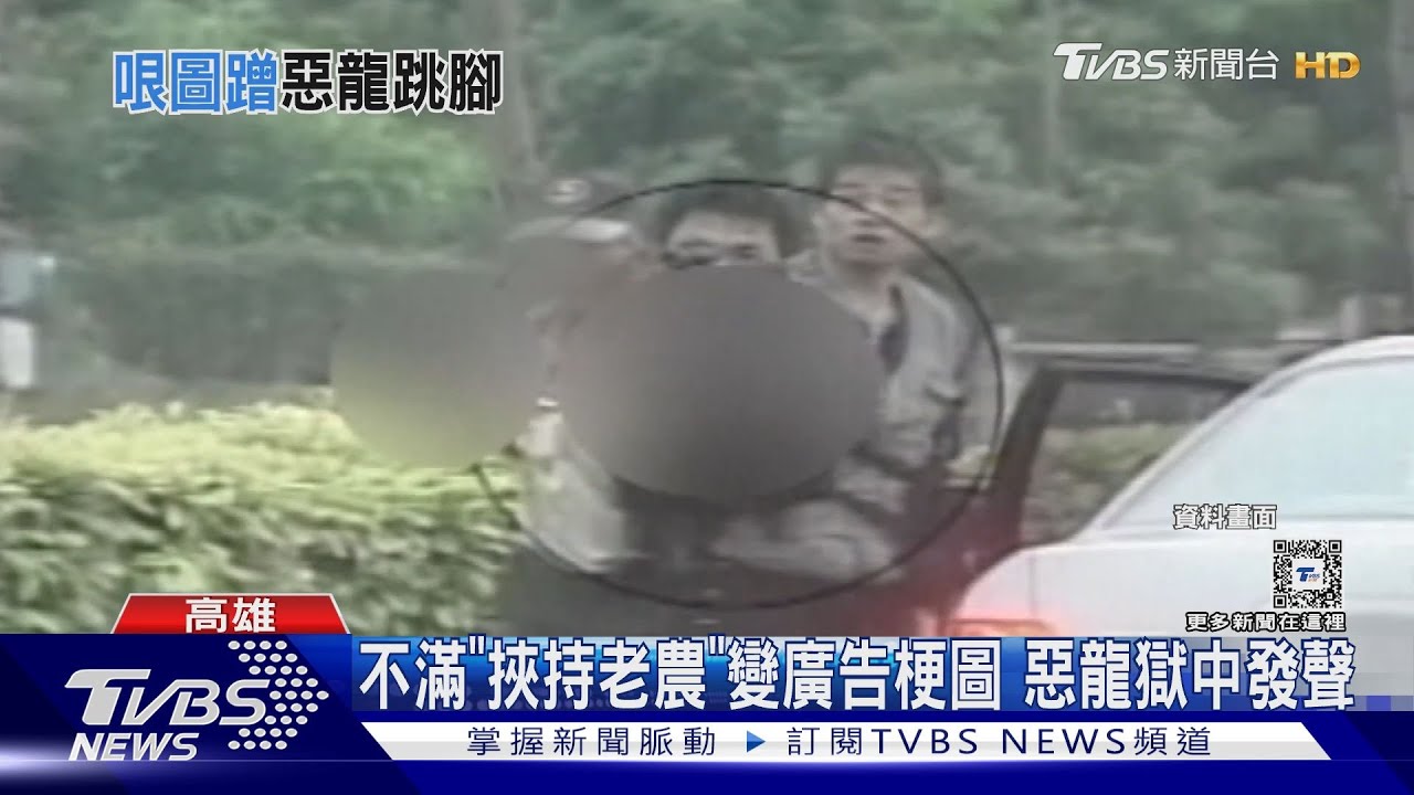 為了這件事　惡龍張錫銘獄中發聲明主張肖像權