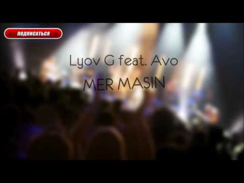 Lyov G feat. Avo B.S. - Mer Masin