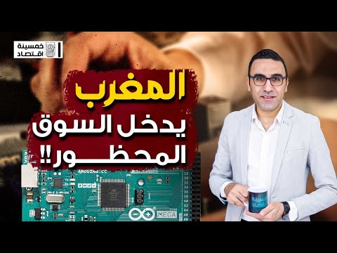 ياقوم بوصبع لزرق المغرب هرب هرب على الجزائر النفطية
