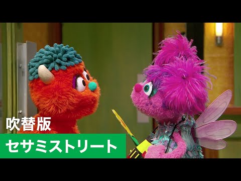 セサミストリート：こんにちは ルーディー｜本編を一部ご紹介！|【日本語吹替版】