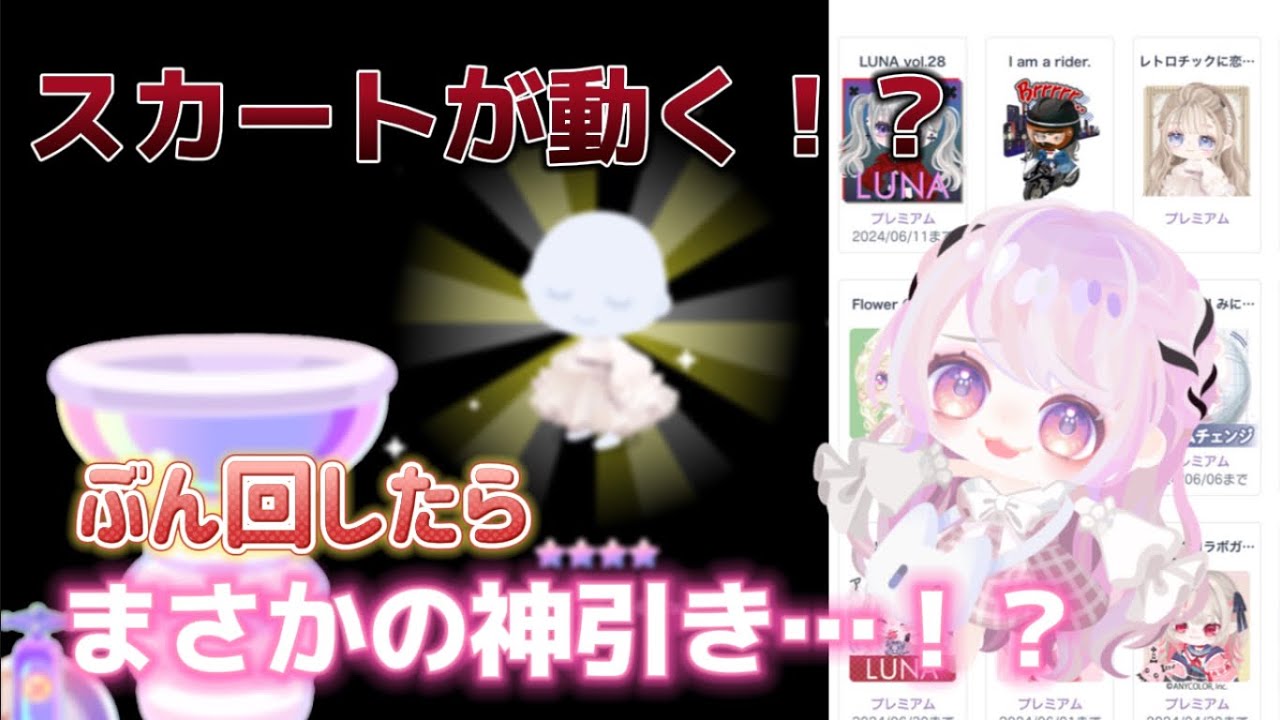 【ピグパ】星4が出るまでぶん回した結果まさかの奇跡が起きた…！？【ガチャ】