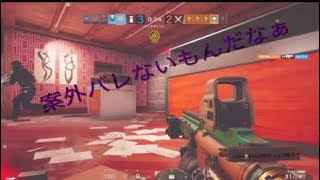 ［虹六］隠れるのも一つの作戦・・・！