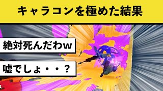 【玄人向け】このキャラコンできたら生存率が10倍になります【スプラトゥーン3】