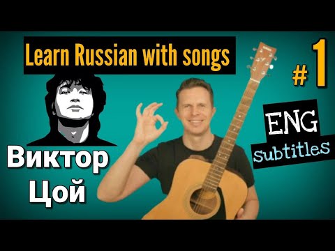Learn Russian  through songs  [Russian Phrasebook]