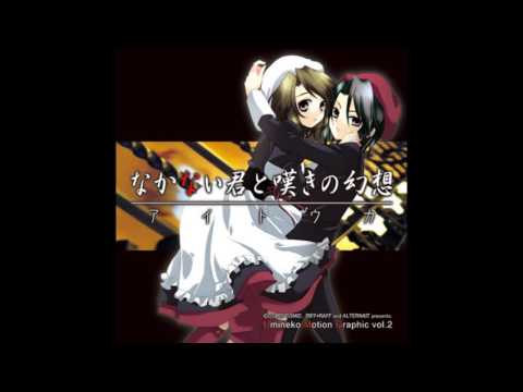Umineko Motion Graphic Vol. 2 (Full Album - 2008)