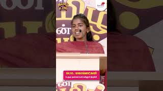 மற்றவர்களை புரிந்து கவனித்தல் என்னும் திறமை | என் தமிழ் என் உயிர்