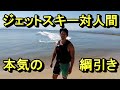 ジェットスキー対人間 本気の綱引き1本勝負